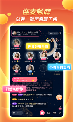 澳聊截图