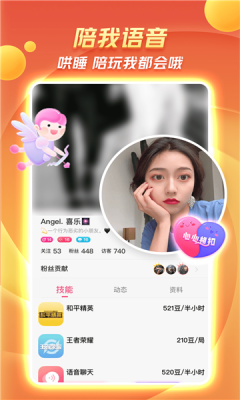 澳聊截图