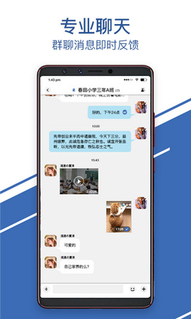 澳聊截图