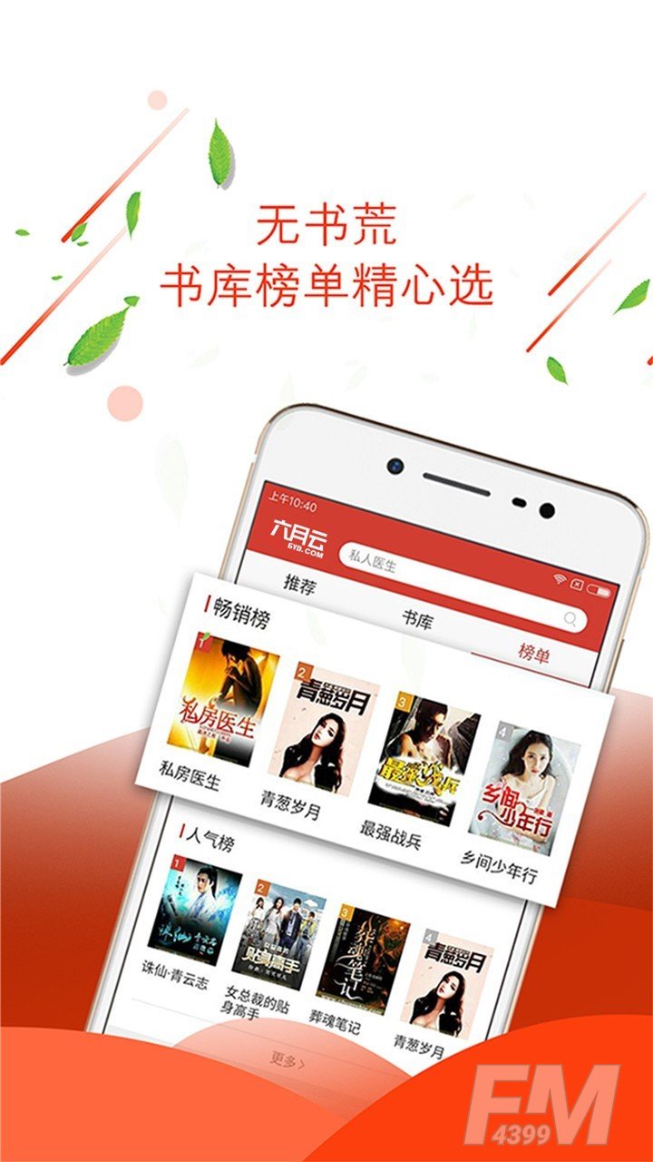 七喵小说