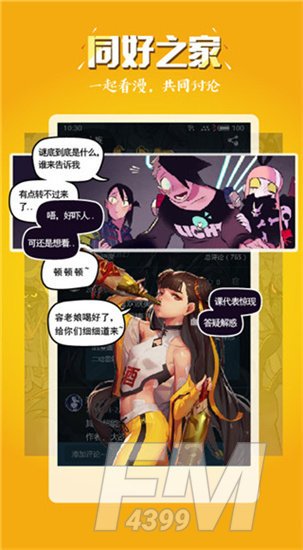 五一漫画免费