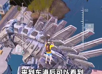 和平精英机械哥斯拉在哪里 机械哥斯拉具体位置