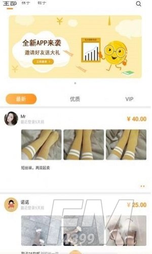 原味恋物