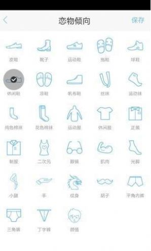 原味恋物截图