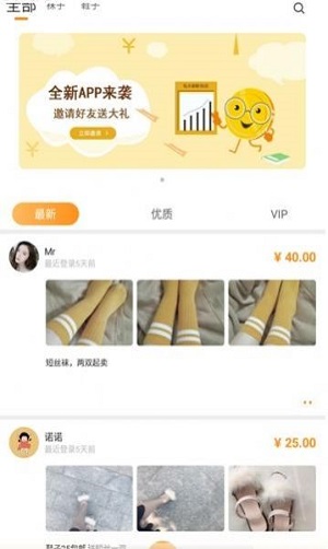 原味恋物截图