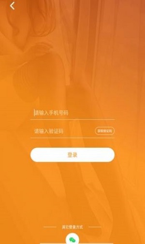 原味恋物截图