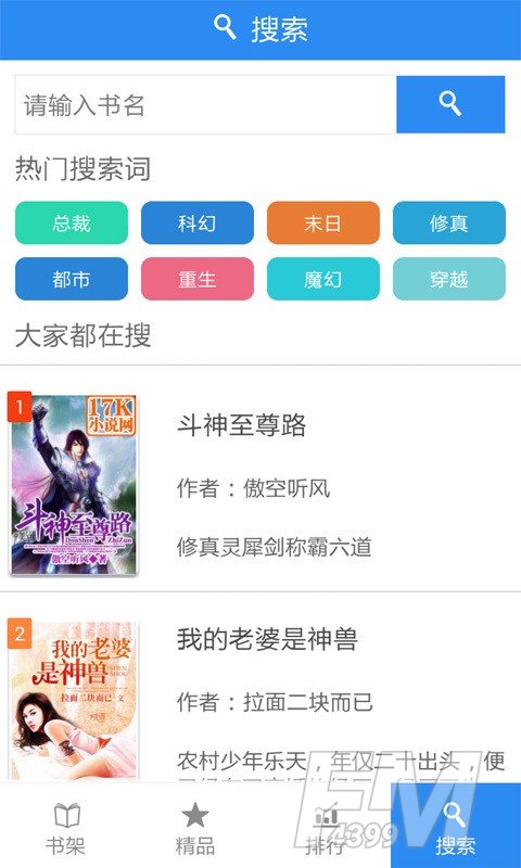 爽文