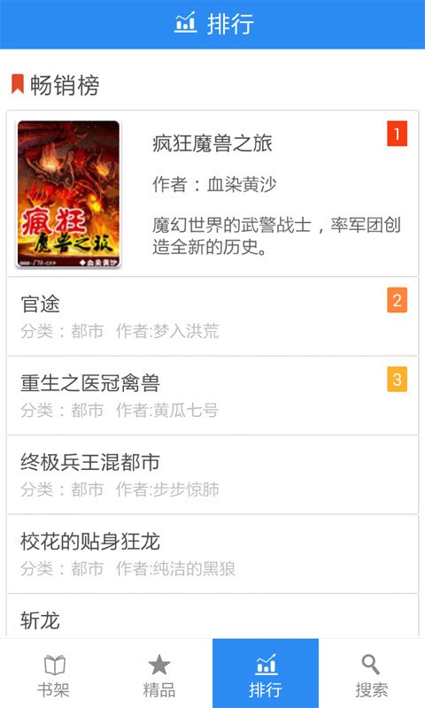 爽文截图