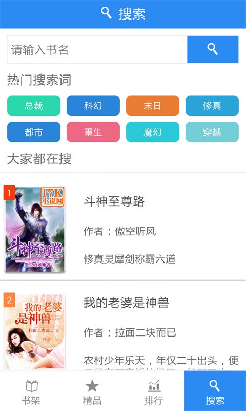 爽文截图