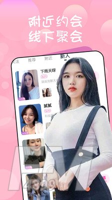 附近约会面具约单交友