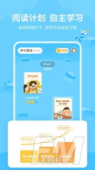 久趣英语绘本