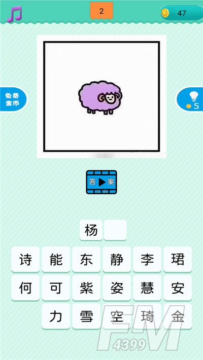 看图猜明星