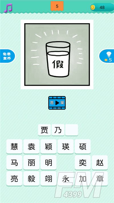 看图猜明星