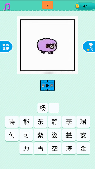 看图猜明星截图