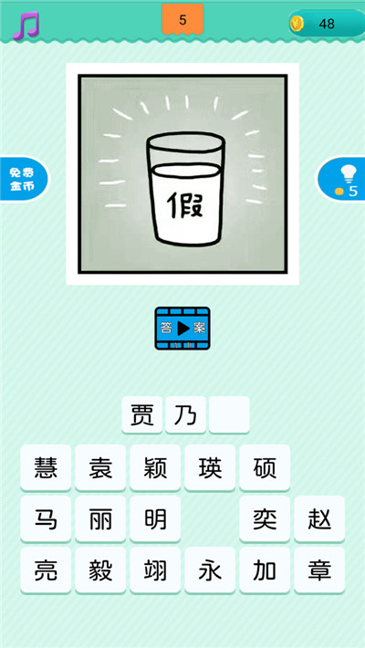 看图猜明星截图