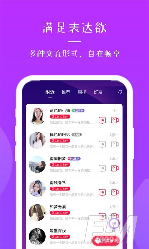 寻觅蜜