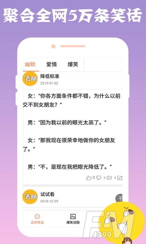 趣看看