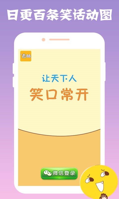 趣看看截图