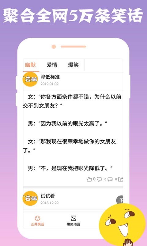 趣看看截图