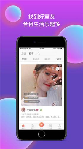 趣看看截图