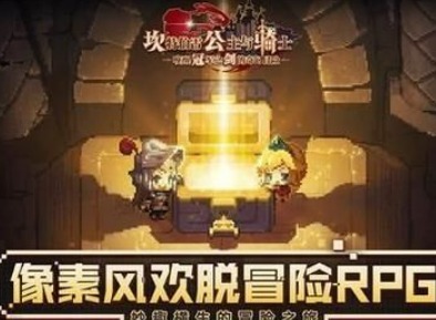 坎公骑冠剑公会战阵容怎么搭配  公会战打法套路攻略