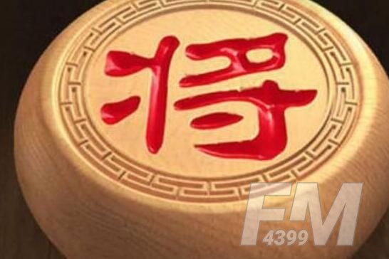 天天象棋残局挑战223关破解方法 2021年4月5日223期破解视频[多图]图片1