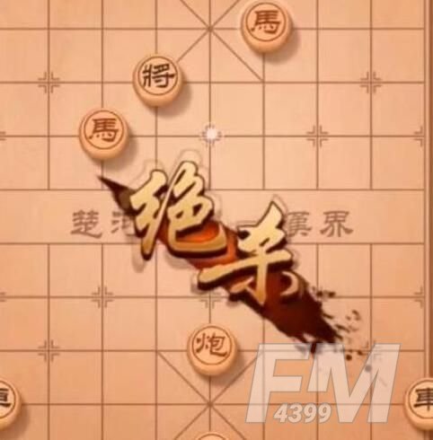 天天象棋残局挑战223关破解方法 2021年4月5日223期破解视频[多图]图片2