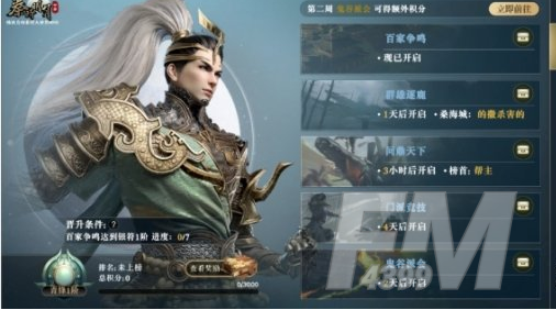 《秦时明月世界》赛季玩法攻略