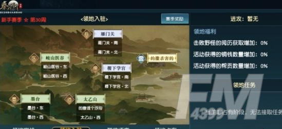 《秦时明月世界》赛季玩法攻略