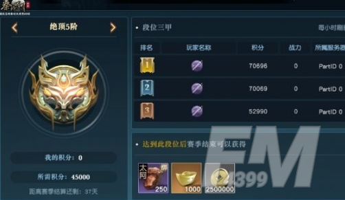 《秦时明月世界》赛季玩法攻略