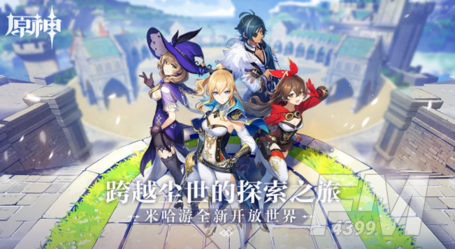 原神单核反应队如何玩耍 单核反应队优缺点介绍