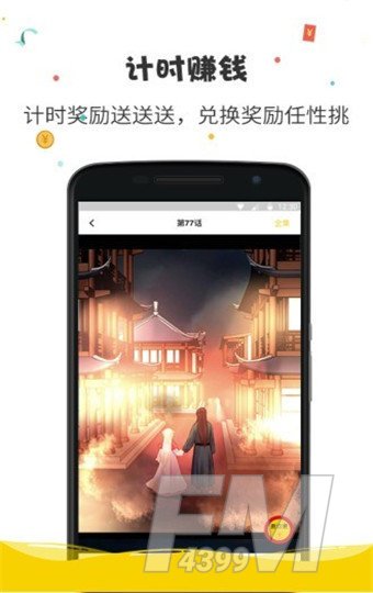 惠漫画