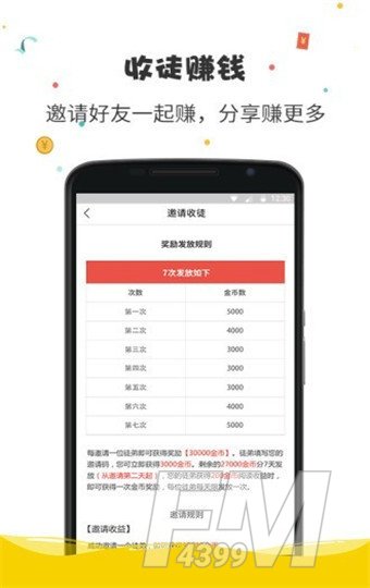 惠漫画
