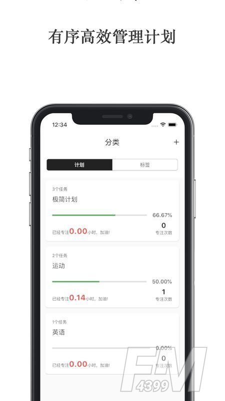 极简计划