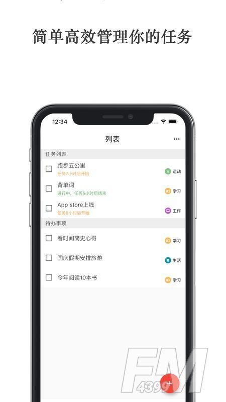 极简计划