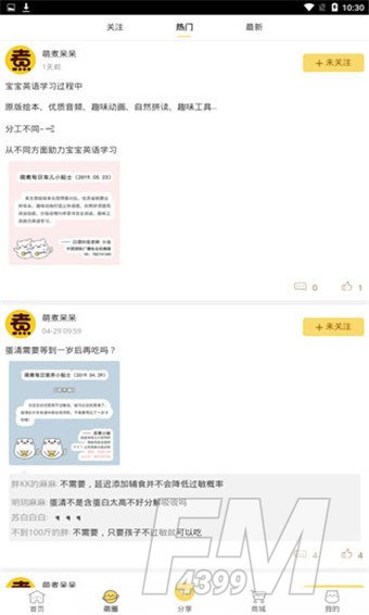 萌煮辅食