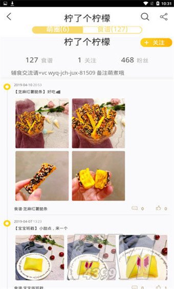 萌煮辅食
