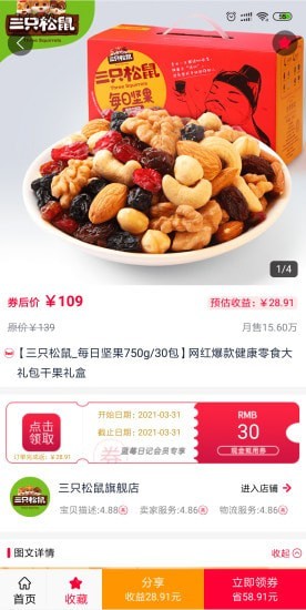 蓝莓日记截图
