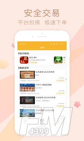 趣玩游戏盒子