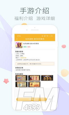 趣玩游戏盒子