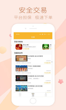 趣玩游戏盒子
