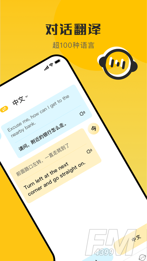 蜜蜂翻译