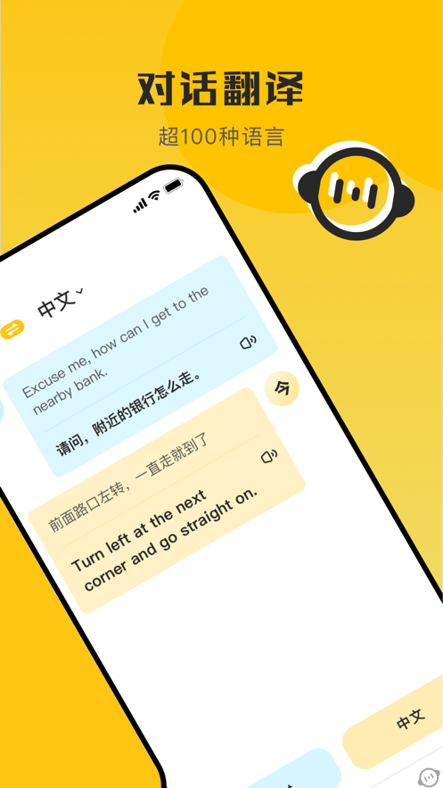 蜜蜂翻译截图