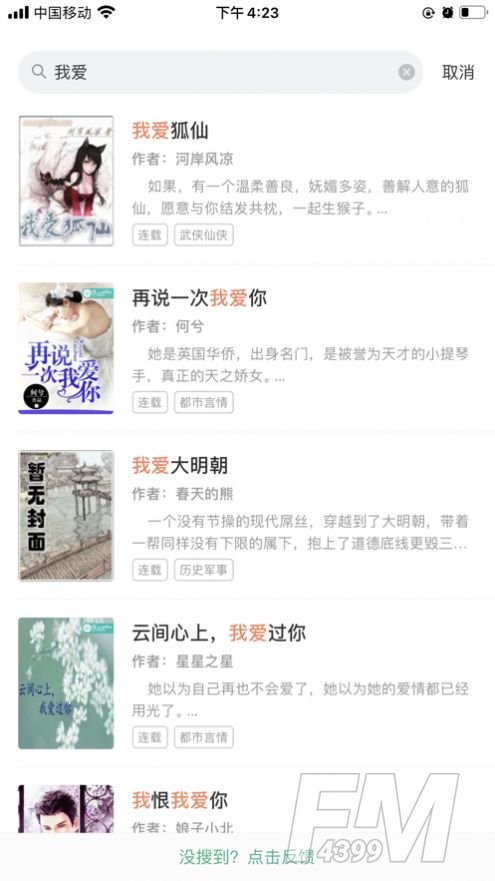 我看小说