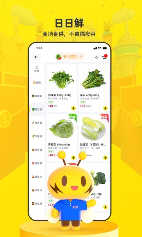 闪蜂截图