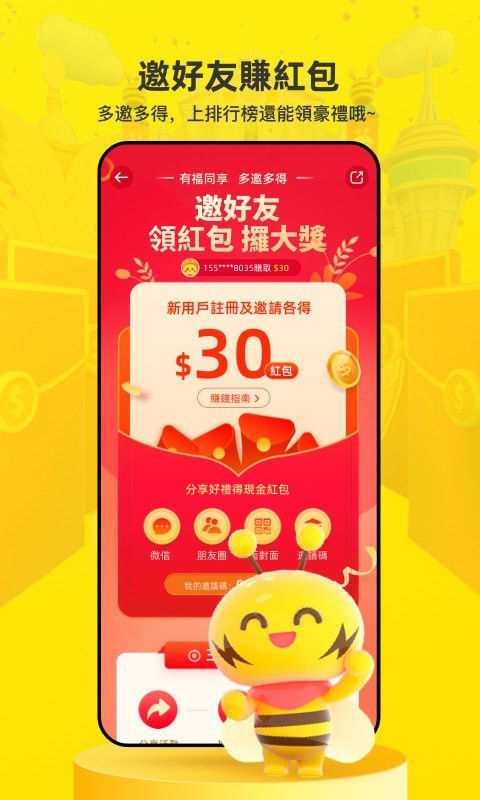 闪蜂截图