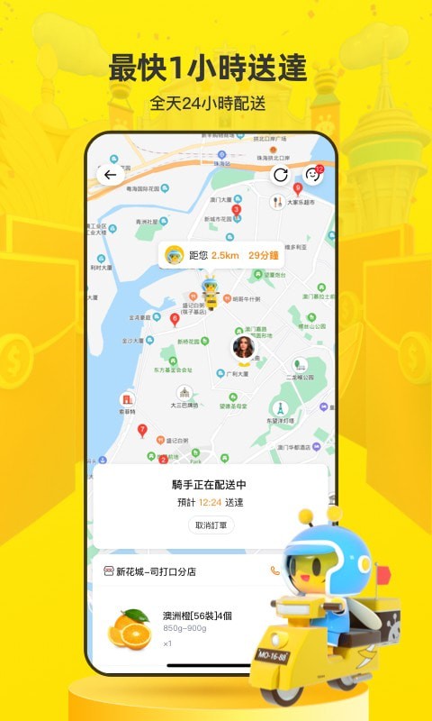 闪蜂截图