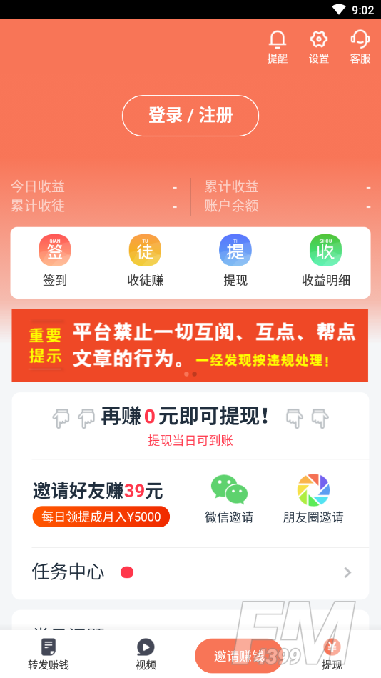 麻雀快讯