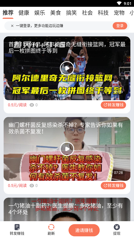 麻雀快讯截图