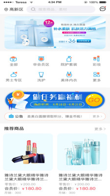 悠密她品截图